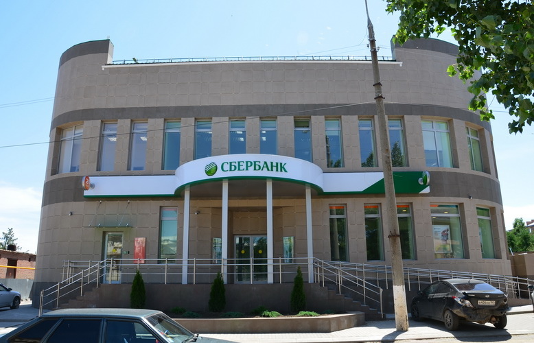 Здание Сбербанка в г. Сальск